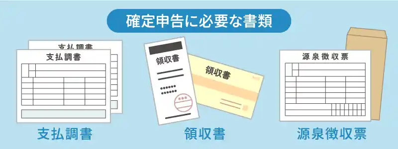 競馬やパチンコなどの場合、勝ち金の記録が残りにくい