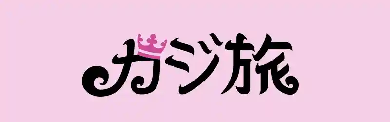 入金ボーナスで発生する制限