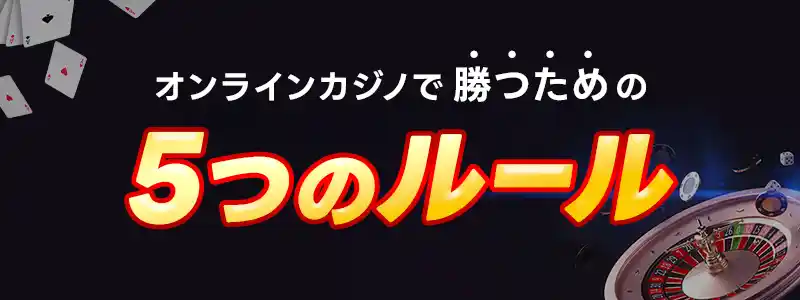 宝くじ公式サイトでの購入を始める前に