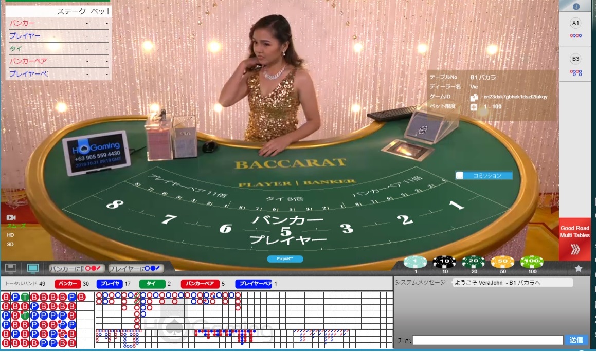 エムビットカジノで遊べるおすすめゲーム「Baccarat Controlled Squeeze（バカラコントロールスクイーズ）」