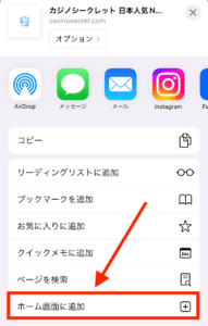 カジノシークレットはスマホ対応