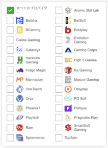 カジノエックスのゲームプロバイダー