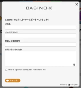 カジノエックスのカスタマーサポート