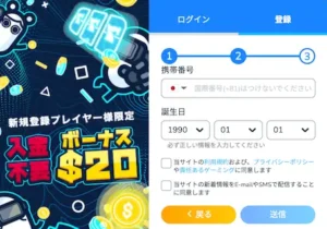 コニベットの登録方法