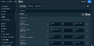 ステークカジノのスポーツベット　プレミアリーグ