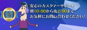 カジノシークレットの日本語サポート体制