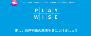 ベラジョンカジノの自己規制ツールで安心プレイ