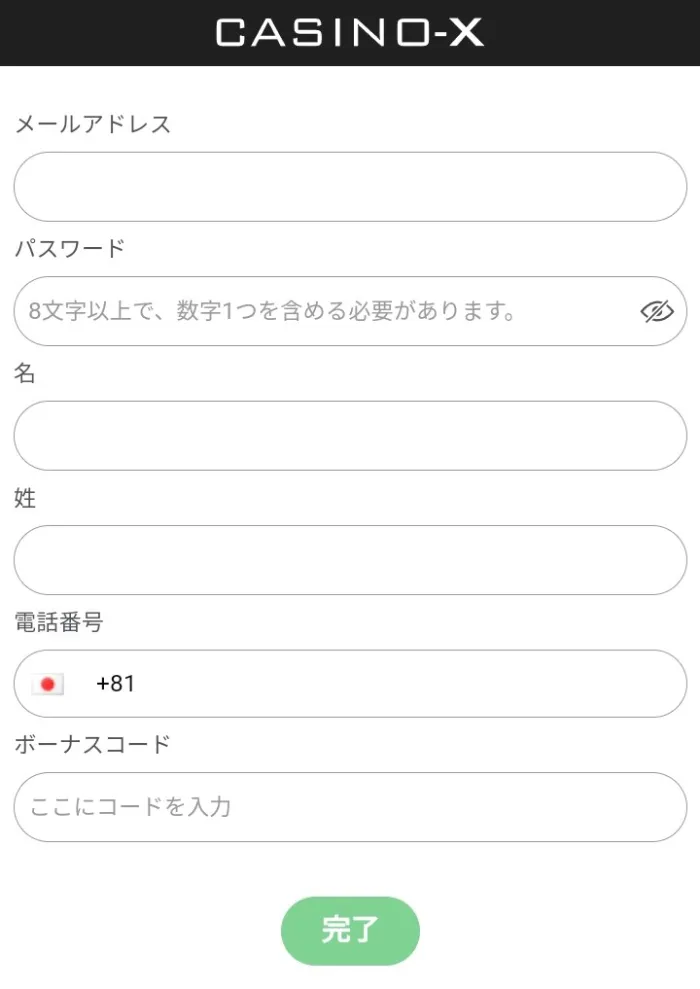 カジノエックス新規登録2
