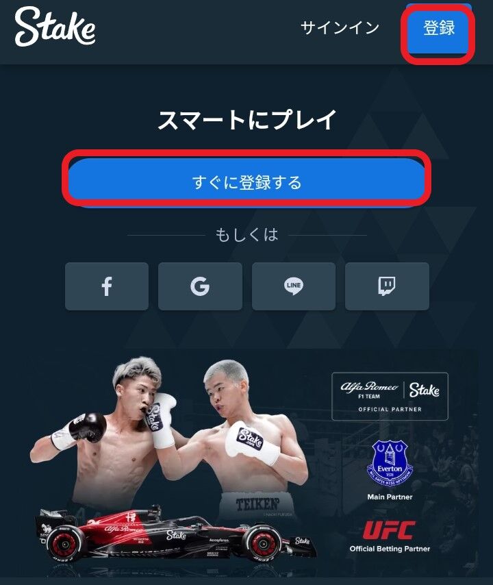 ステークカジノ新規登録