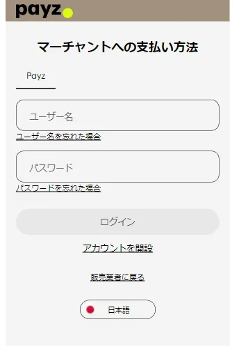 遊雅堂の入金方法2