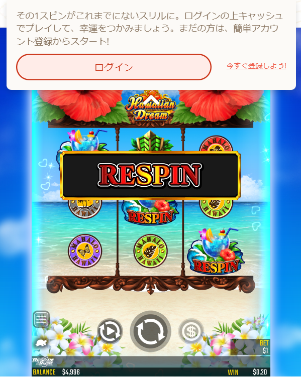 遊雅堂カジノの無料プレイ