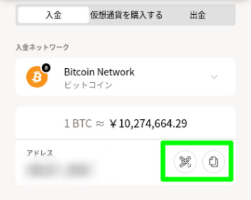 ビットカジノ_入金先アドレス