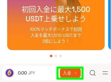 ビットカジノ_入金ボタン