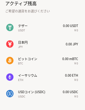 ビットカジノ_通貨選択