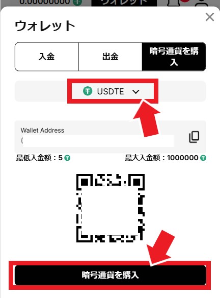 ボンバスティックカジノで暗号通貨を購入２