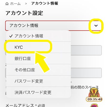 7スピンカジノでKYCを選択