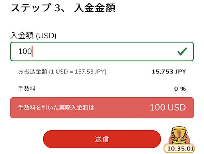 7spinの銀行入金２