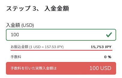 7スピンカジノの銀行振込入金