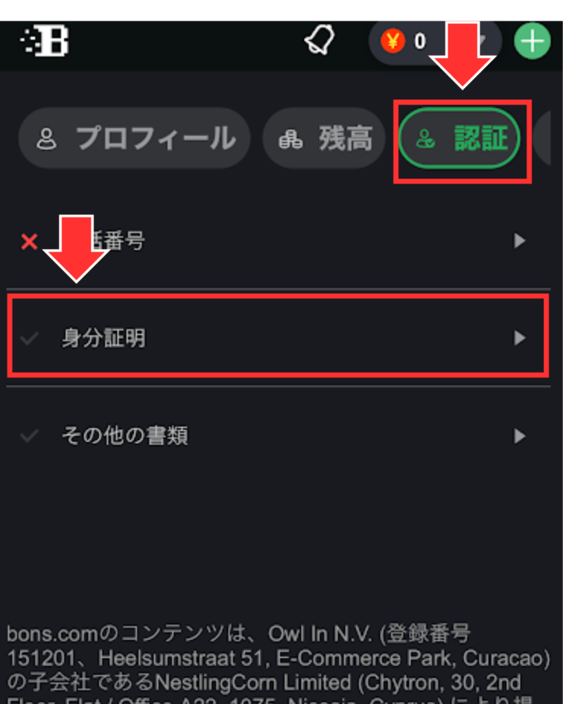 ボンズカジノの証明書類アップロード方法
