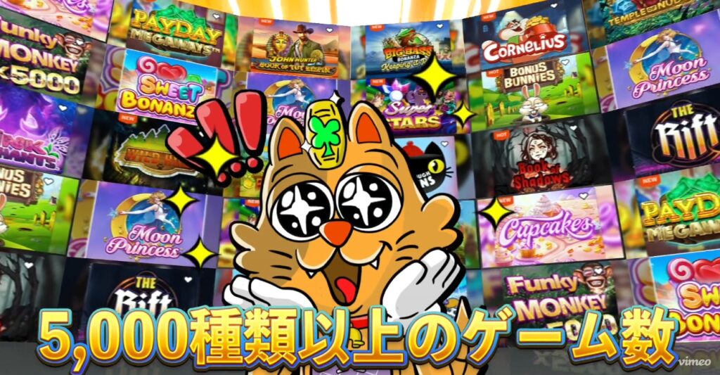 5000種類以上のゲーム数