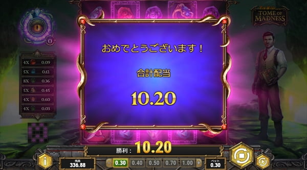 フルゲージ一歩手前で終了