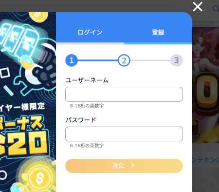 コニベットの登録画面２