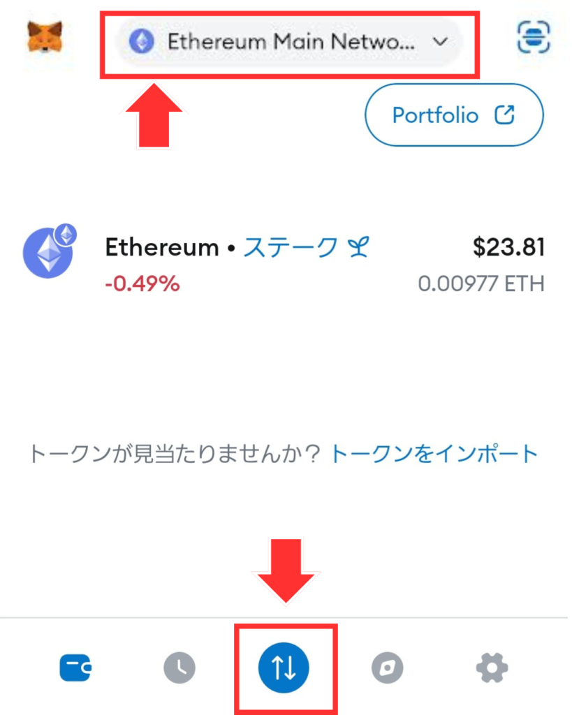 ボンズカジノ仮想通貨入金方法④