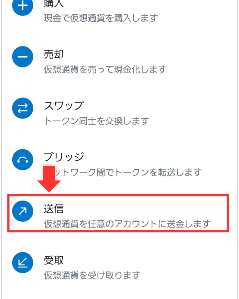 ボンズカジノ仮想通貨入金方法⑤