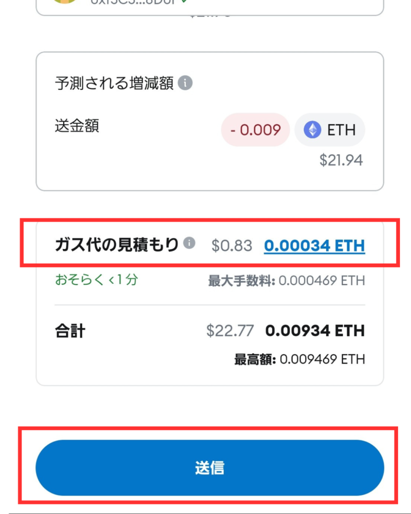 ボンズカジノ仮想通貨入金方法⑧