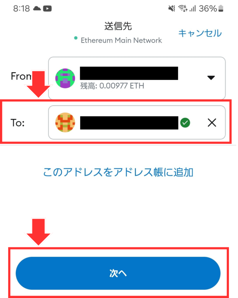 ボンズカジノ仮想通貨入金方法⑥