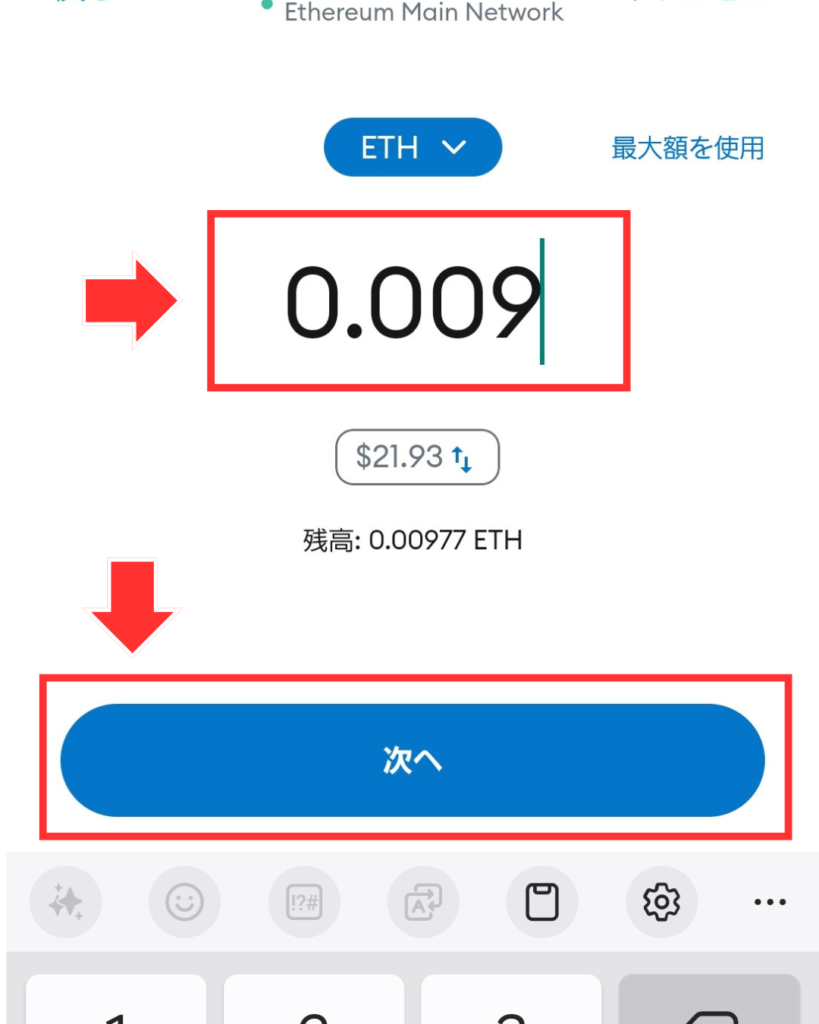 ボンズカジノ仮想通貨入金方法⑦