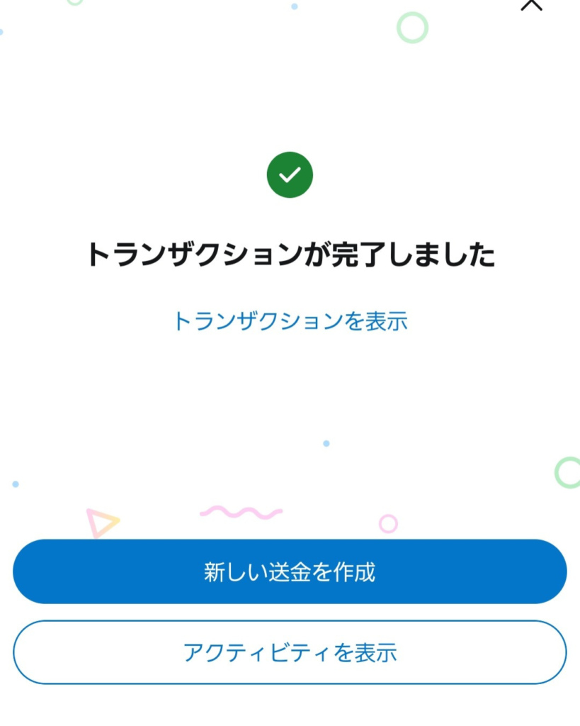 ボンズカジノ仮想通貨入金方法⑨