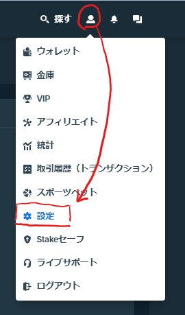 ステーク_KYC２